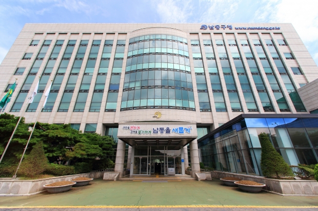 남동구청 전경 / 남동구청