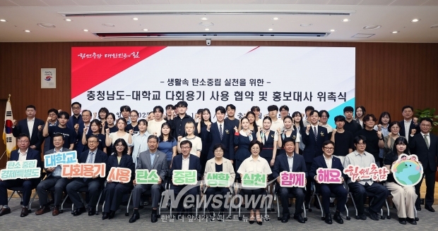 대학교 다회용기 사용 협약 및 홍보대사 위촉식