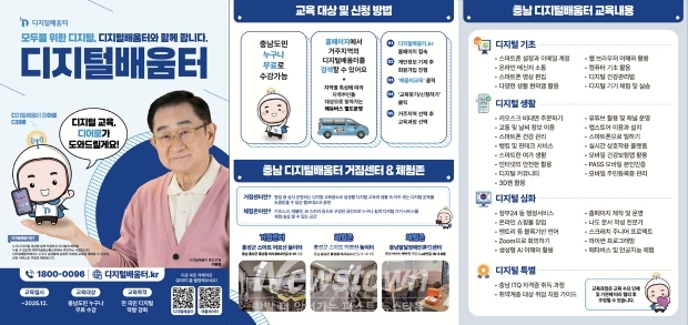 디지털배움터