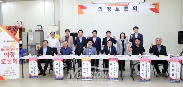 천안 호두산업 활성화 방안 의정토론회