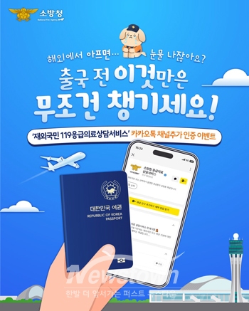 응급의료상담서비스