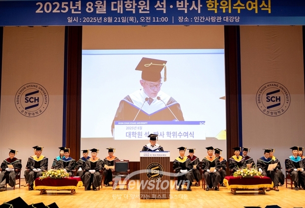 2025년 8월 대학원 학위수여식