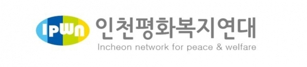 평화복지연대 로고