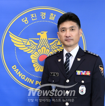 장성윤 당진경찰서장