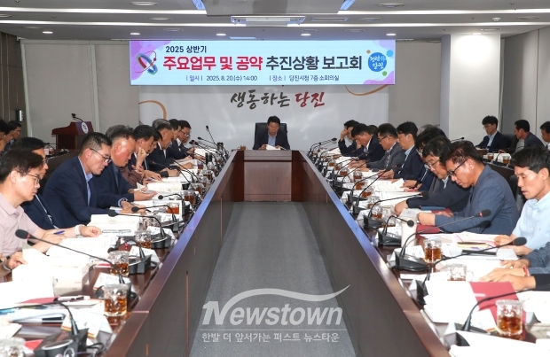 2025년 상반기 주요업무 및 공약 추진상황 보고회