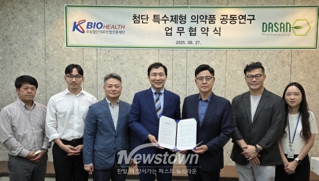오송첨단의료산업진흥재단-다산제약 첨단 특수제형 의약품 공동연구 업무협약식