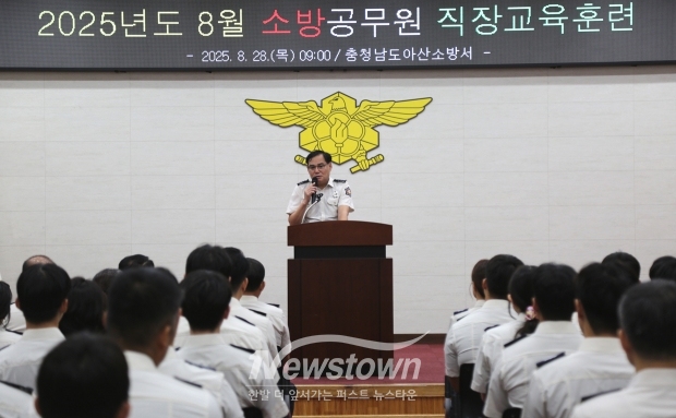 소방공무원 대상 8월 직장교육훈련