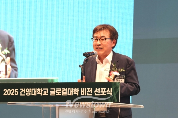 2025 글로컬대학 비전 선포식(전형식 정무부지사)