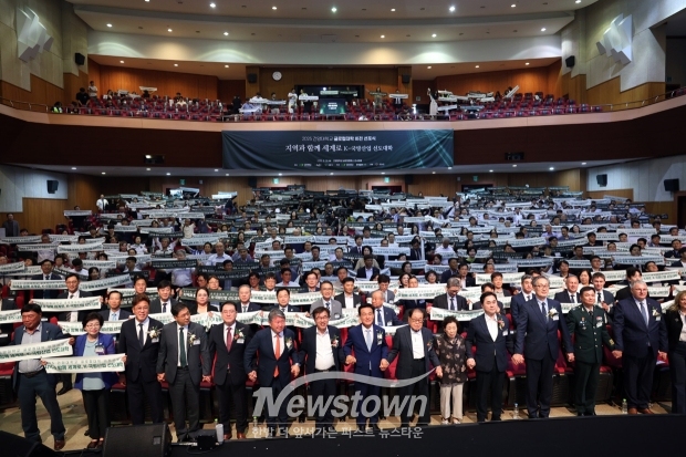 2025 건양대학교 글로컬대학 비전 선포식