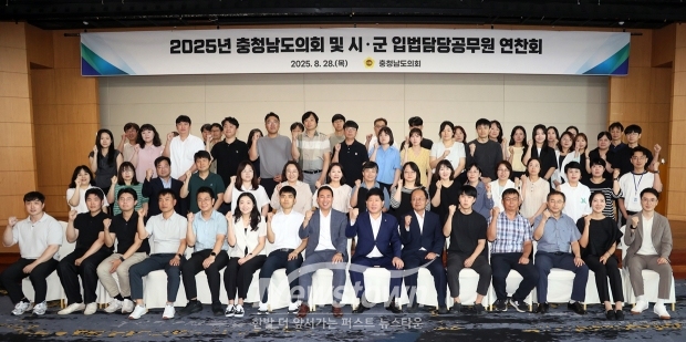 2025년 입법담당공무원 역량 강화 연찬회