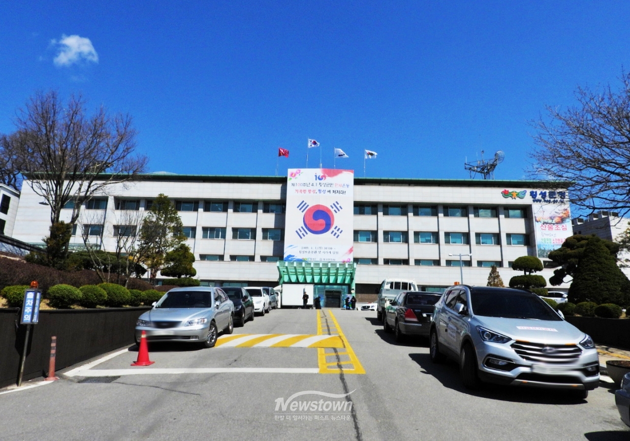 횡성군청 청사 전경