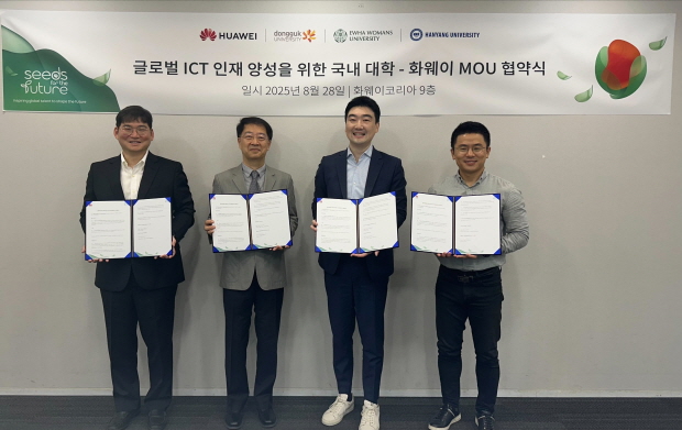 화웨이코리아는 지난 28일 중구 서소문동 지사 대회의실에서, 동국대학교, 이화여자대학교, 한양대학교와 업무협약(MOU)을 체결하고, ICT 분야 차세대 리더를 육성하기 위한 글로벌 교육 프로그램을 공동 추진한다고 밝혔다. (사진 왼쪽부터, 한양대학교 김지훈 교수 / 동국대학교 박현창 공과대학 학장 / 에릭 두 부사장 화웨이코리아 / 이화여자대학교 윤명국 교수)