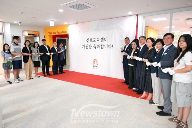 공주시 진로교육센터 개관식