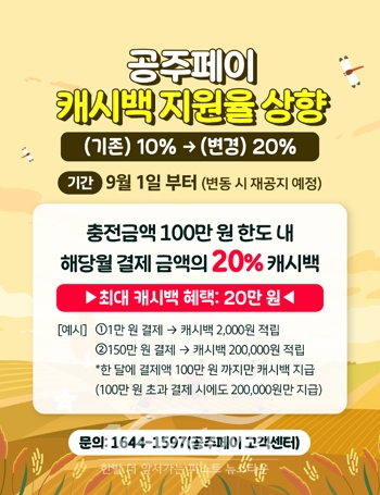 공주페이