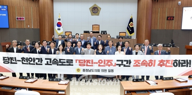 당진-천안간 고속도로 「당진-인주」 구간 조속 추진 촉구 건의안