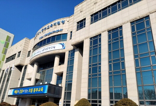 인천동부교육지원청 전경 / 인천시교육청