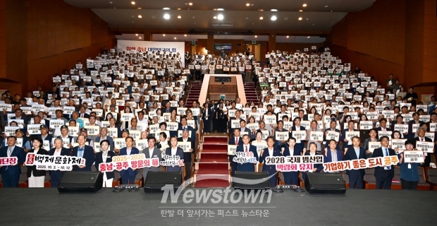 김태흠 충남도지사 민선8기 4년 차 시군 방문(공주시)