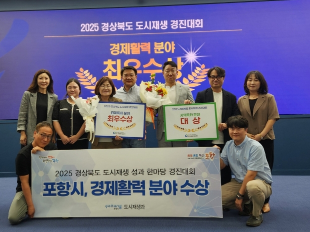 ‘경제활력 분야’ 최우수상 : 신흥동 도시재생사업