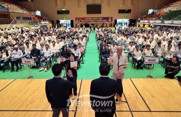 제19회 이통장 화합 한마음 체육대회