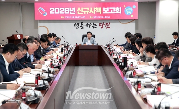 2026년 신규시책 보고회
