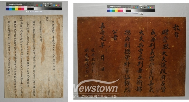 사제문(1613년) 복원 후(좌측) 박진 의열공 추승 시호 교지(1797년) 복원 후(우측)/파주시