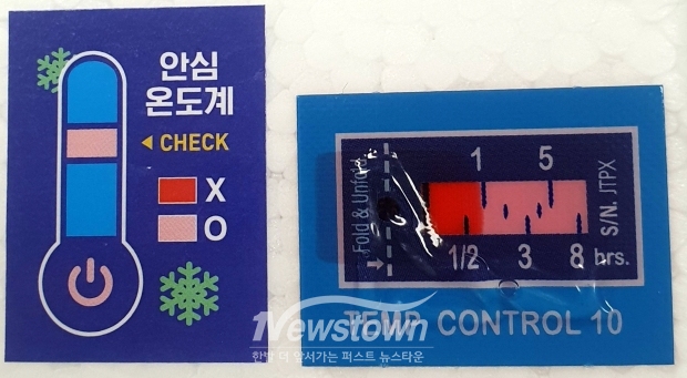 수산물 온도센서 스티커