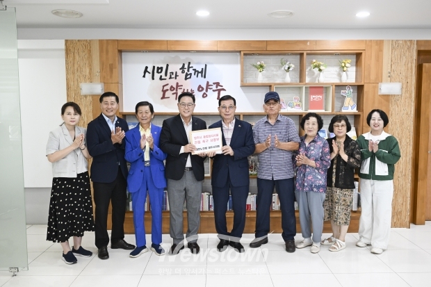 [사진설명=양주시가 대한노인회 양주시지회로부터 서명부를 전달받고 있다.