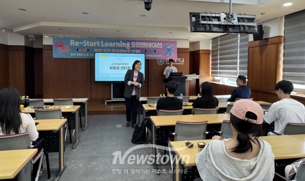 ‘Re-Start Learning’ 오리엔테이션 및 특별 초청 프로그램
