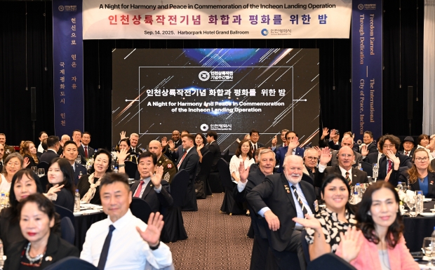 유정복 인천광역시장이 지난 14일 하버파크호텔에서 열린 인천상륙작전기념 화합과 평화를 위한 밤에서 참석자들과 기념촬영을 하고 있다.