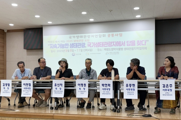 옹진군, "지속가능한 생태관광, 국가생태관광지에서 답을 찾다" / 옹진군청