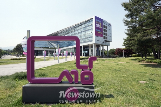 성남시청 전경/성남시