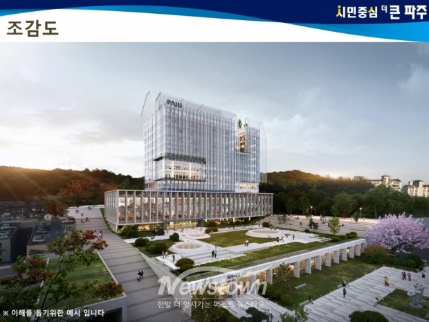 파주시청 조감도/파주시