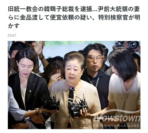일본 요미우리 신문 인터넷판  9월 23일자 해당기사 일부 갈무리
