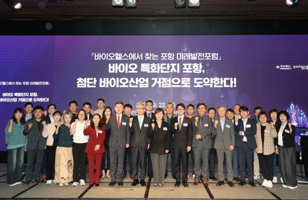 포항시와 경상북도가 공동 주최한 ‘2025 바이오헬스에서 찾는 포항 미래발전포럼’이 22일 서울 반얀트리 호텔에서 개최됐다.