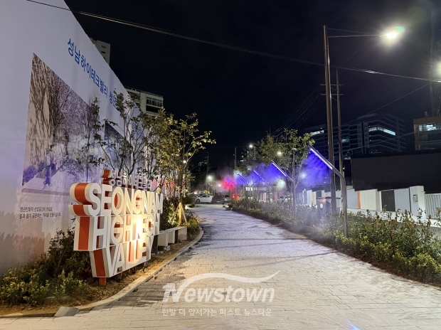 성남하이테크밸리 청년친화형 아름다운거리 미스트폴 분무 사진/성남시