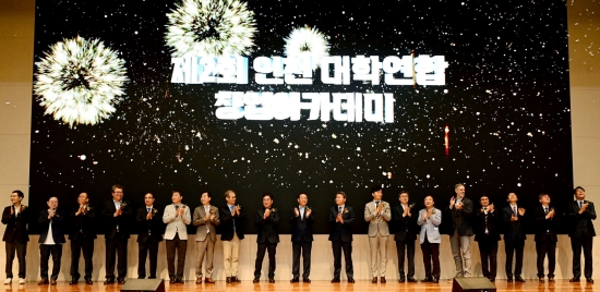 제2회 인천 대학연합 창업경진대회 시상식 참석자들이 기념촬영을 하고 있다