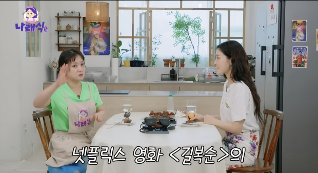 유튜브 나래식
