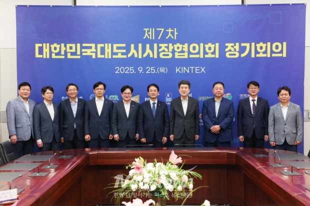 대한민국대도시시장협의회 제7차 정기회의 참석자 기념촬영/고양시