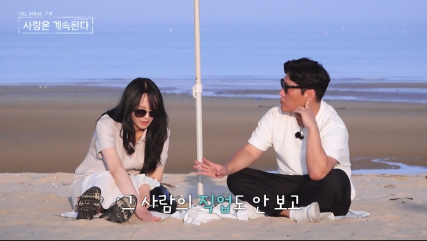SBS Plus 나솔사계