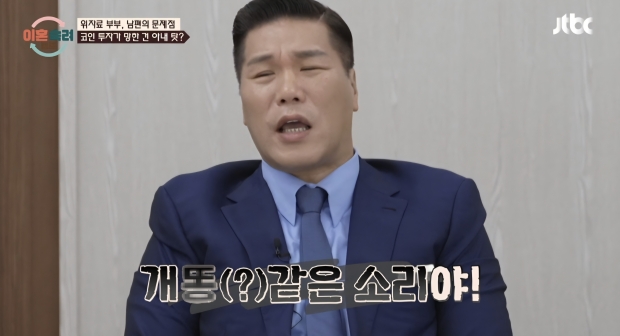 JTBC이혼숙려캠프