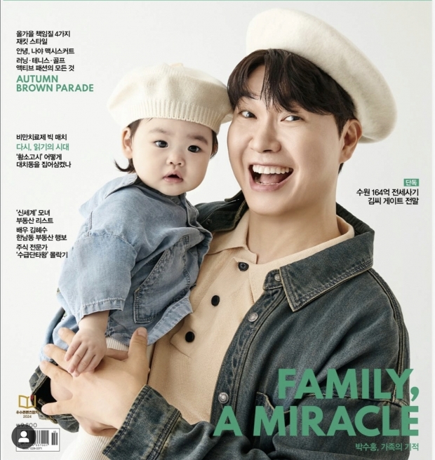 박수홍SNS
