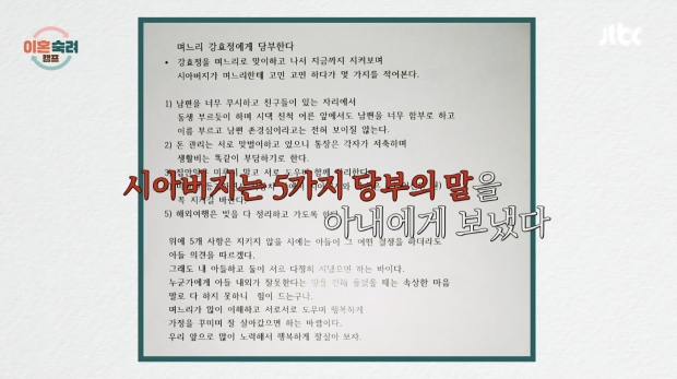 JTBC이혼숙려캠프