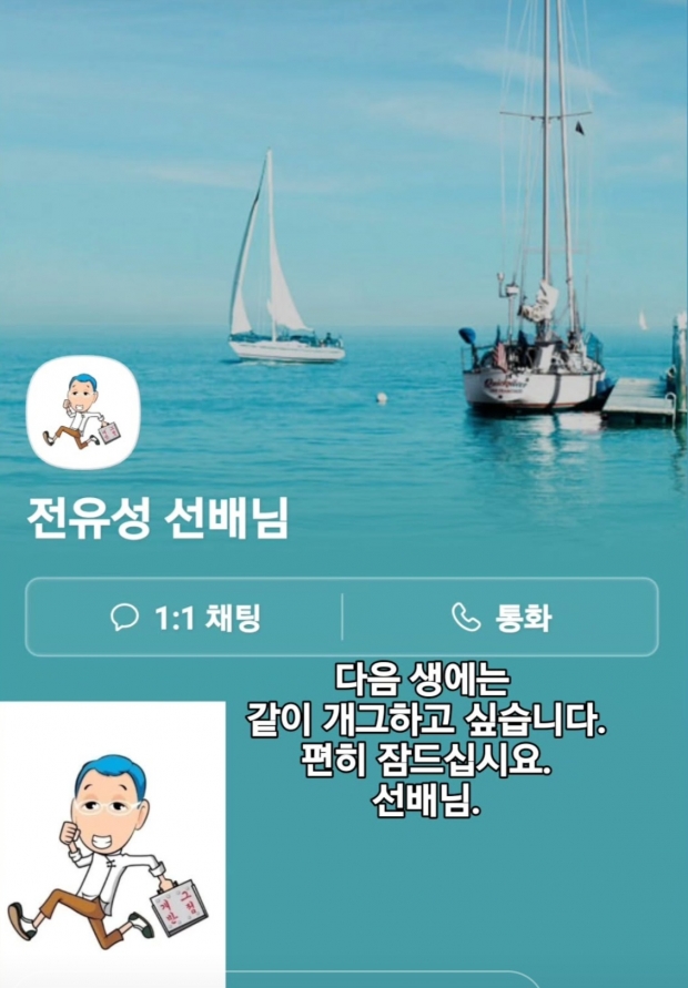김원효SNS