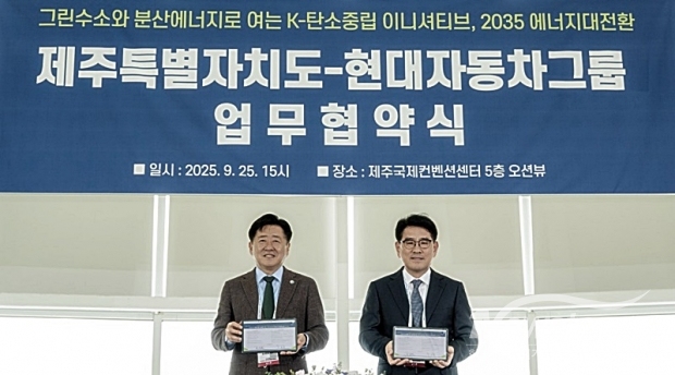 / 사진=현대자동차 그룹 제공