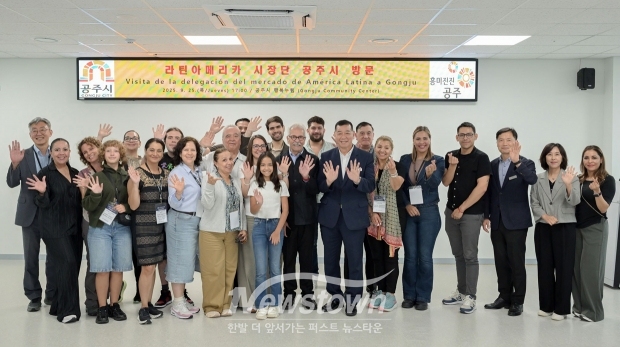 라틴아메리카 시장단 공주시 방문