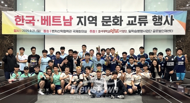 한국·베트남 지역 문화 교류 행사
