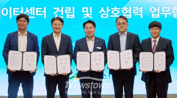 아산 AI데이터센터 구축을 위한 업무 협약식