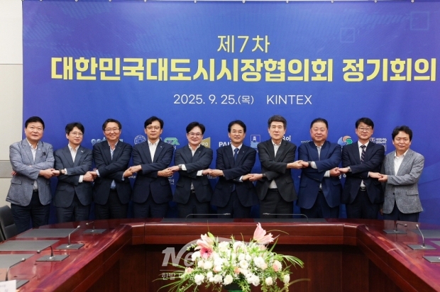 대한민국대도시시장협의회 제7차 정기회의 단체장 기념촬영