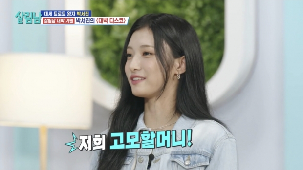 KBS2 살림남