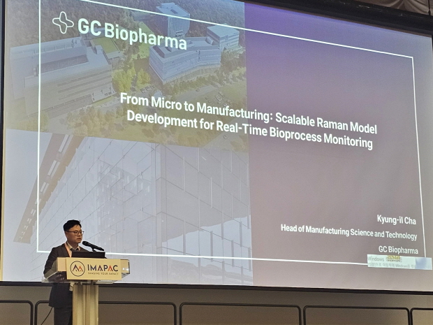 BMK2025서 발표중인 차경일 GC녹십자 MSAT본부장